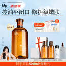 hfp果酸精粹水380ml爽肤水湿敷油皮水控油祛痘补水保湿男女刘涛同款