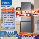 海尔（Haier）217升三门宿舍租房家用小冰箱小型抗菌净味风冷无霜一级能效节能BCD-217WGHC3E9S9家电国家补贴20%
