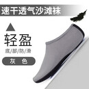 西衣卡因沙滩袜鞋男女瑜伽浮潜儿童涉水溯溪游泳防滑防割赤足贴肤莱卡袜套 灰色 莱卡袜 S（34-35码）