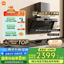 米家小米侧吸抽油烟机净味净烟机P1 国家补贴20%油烟机以旧换新家用厨房免拆洗大吸力侧吸油烟机MJ04CY