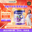 安满（ANMUM）智孕宝孕产妇奶粉妈妈孕早期孕中期孕晚期DHA补钙叶酸奶粉800g