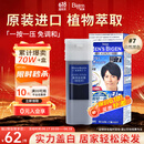 Bigen美源男士按压系列 80g（自然黑 按压7）进口 男士专用染发霜