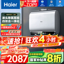 海尔（Haier）【BK5】60升双胆扁桶电热水器 小蓝瓶净肤洗 国家补贴20% 免清洗镁棒免更换3300W变频速热一级能效