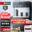 德玛仕（DEMASHI）商用净水器开水器直饮水机工厂医院学校公司直饮加热过滤一体机饮水机一开两温SRZ-30/SRZ-3L-L3