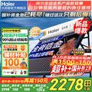 海尔【国家补贴-20%】太阳能热水器家用电加热光电两用全自动上水一级能效大容量节能省电洗澡CT6 20根 150L |锆金加热|阻垢99%