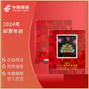 中国邮政2000-2024年邮票年册 北方册邮票年册集邮册全套 2024年邮票年册
