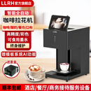 LLRH智能3D咖啡拉花机彩色全自动高精度食品打印机咖啡厅餐饮酒店个性化商务接待 EB-FT4单色拉花机【亮黑】