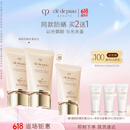 肌肤之钥（CPB）御龄防晒乳霜50ml*2双支装 SPF50+ 护肤品化妆品礼盒生日礼物
