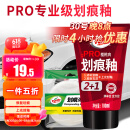 龟牌（Turtle Wax）划痕蜡封釉漆面通用色汽车划痕修复神器深度划痕刮痕抛光蜡补漆