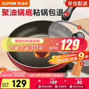 苏泊尔（SUPOR） 平底锅 不粘锅家用牛排煎锅火红点无油烟炒菜锅电磁炉燃气灶通用 2-5人适用 直径 28cm