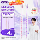 舒客买2送1专效特护成人软毛牙刷2支装柔软护龈家用小刷头新老随机