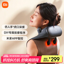 米家小米肩颈按摩器斜方肌颈椎按摩器肩颈背部按摩仪颈椎热敷揉捏APP智控 父亲节礼物推荐