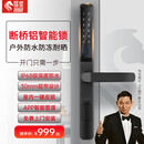 笃宝断桥铝智能门锁户外防水指纹锁铝合金推拉门平移门窄边框门密码锁