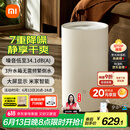 米家小米除湿机除湿器除湿量13L/天 7重降噪卧室轻音除潮空气干衣机DM-CS13BFA5A