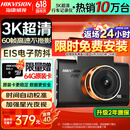 HIKVISION海康威视C6Pro+行车记录仪3K超高清黑光夜视60帧高速防抖自动校时
