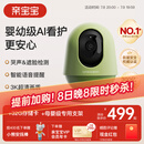 QINBAOBAO亲宝宝AI智能看护器婴儿监护器家用监控哭声宝宝床摄像头看娃神器 看护器+32G储存卡+专用支架