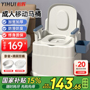 怡辉（YIHUI）移动马桶坐便器老人孕妇家用结实病人卧室用蹲便改坐便椅YH-zb1