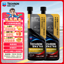 雪佛龙（Chevron）特劲TCP深度清洁型 添加剂燃油宝 470ML*双瓶装 燃油宝除积碳