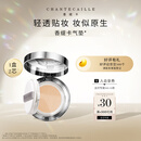 香缇卡Chantecaille未来肌肤气垫粉底液自然薄服帖Aura珍光白 