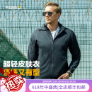 龙牙五代B4级龙牙轻量便携风衣户外夏季休闲防晒夹克通勤 深渊蓝 L 180/100A （155-170斤）
