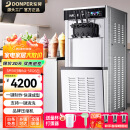 东贝(Donper)商用冰淇淋机软冰激凌机甜筒机全自动奶茶店设备立式冰激淋机东贝好乐CKX系列 立式基础升级产量型CHL18开店推荐款