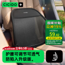 夕多（cicido）汽车腰靠夏季透气腰托座椅靠背腰部靠垫车载腰垫车用支撑护腰靠枕