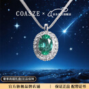 蔻诗哲 COASZE刻面祖母色绿宝石吊坠女18金K镶钻彩宝项链定制 祖母绿吊坠