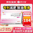 舒尔佳 奥利司他胶囊120mg*48粒 用于肥胖或体重超重惠者(体重指数大于等于24)的治疗