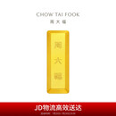 周大福 大福金条黄金金币金条(工费0)约20.03g IF1755