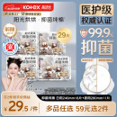 高洁丝【医护级】阳光烘烘抑菌纯棉日用卫生巾29p宁艺卓同款
