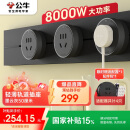 公牛（BULL）明装轨道插座 轻薄款GB3 可移动墙壁插座壁挂式插座 免开槽 50厘米轨道+3个五孔适配器开关 墨云灰