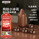 艾曼格（IMOGY）节日礼物旅行茶具茶杯一套户外茶具套装便携一人高端茶杯礼盒装
