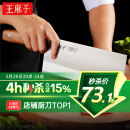 王麻子菜刀厨师专用厨片刀3号 切片切肉锻打刀具厨房锋利家用切菜刀