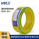 民丰 电线电缆 BVR 6平方 国标阻燃铜芯软电线 黄绿双色 100米/卷