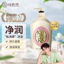可悠然美肌香氛沐浴露大黄瓶滋润保湿 男女通用沐浴液1L持久留香清爽 