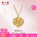周六福18K黄金项链女彩金爱心项链妇女节礼物C067935 黄18K金 约40+5cm