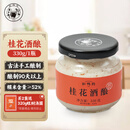 缸鸭狗 1926 桂花手工酒酿330g一瓶 糯米甜米酒醪糟 小圆子奶茶甜品