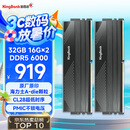 金百达（KINGBANK）32GB(16GBX2)套装 DDR5 6000 台式机内存条海力士A-die颗粒 星刃黑 C28 Deepseek硬件