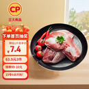 CP正大食品樱桃谷鸭鸭胸肉2.4斤 鸭肉生鲜冷冻 去皮鸭胸肉烧烤