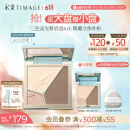 彩棠（TIMAGE）【大盘送小盘】高光修容盘4.0粉饼三色一体提亮脸部轮廓A01日影柔