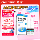 [逸青] 糠酸莫米松鼻喷雾剂50μg*60喷*2瓶/盒