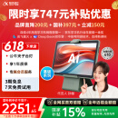 科大讯飞人工智能学习机P30【国补15%】6+256G大存储 AI 1对1精准学 幼小初高全科提升护眼平板 