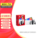 任天堂（Nintendo）Switch  OLED/Lite二手游戏机 颜色版本以质检报告为准 Switch OLED版 颜色/版本可参考质检报告