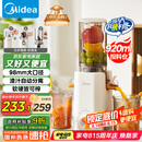 美的（Midea）【国家补贴】NFC纯果汁原汁机多功能家用电动榨汁机全自动冷压炸果汁果蔬机渣汁分离MJ-ZZ12W1-029