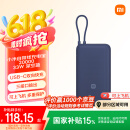 小米（MI）自带线充电宝20000 33W 深空蓝 适用小米/红米/redmi/苹果/安卓/手机 出行便携