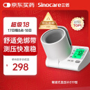 三诺电子血压仪家用臂筒式血压计血压测量仪医用高精准BA-819语音大屏