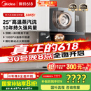 美的（Midea）【AK5pro升级款25风量】抽吸排油烟机变频顶侧一体自清洁高温蒸汽洗齐平橱柜1000Pa静压国家补贴