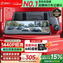 360汽车行车记录仪M320 2K+1440P高清夜视 前后双录车载流媒体后视镜