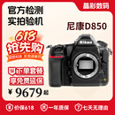 尼康（Nikon）D610  D750 D810 D850 D6 全画幅二手单反相机照相机 尼康 D850 单机身 标配 【官方标配】无配件（套餐更划算）