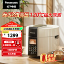 松下（Panasonic）电压力锅0涂层316不锈钢内胆高压锅5L家用智能电饭煲2.0倍高压煲汤煮饭 PSS501 